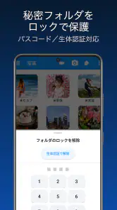 3Qアルバム｜写真整理・動画整理・秘密フォルダ screenshot