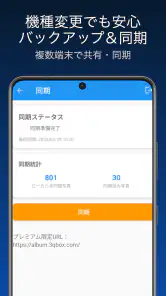3Qアルバム｜写真整理・動画整理・秘密フォルダ screenshot