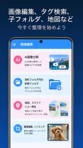 3Qアルバム｜写真整理・動画整理・秘密フォルダ screenshot