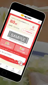 8番らーめん公式アプリ screenshot