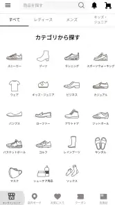 ABC-MARTアプリ screenshot