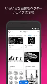 Adobe Capture：Ps、Ai用のツール screenshot