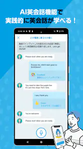 AEONチャンネル~1回5分でAIと気軽に英会話練習しよう! screenshot