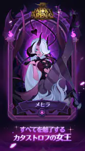 AFK アリーナ screenshot