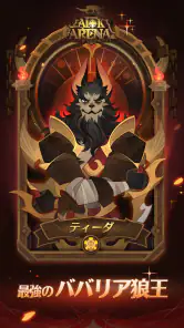 AFK アリーナ screenshot