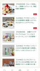 Afternoon Tea screenshot