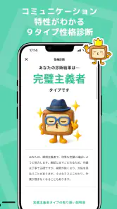 ahame(アハミー) screenshot