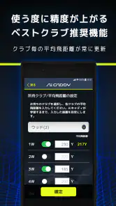 Ai CADDY　ゴルフ飛距離ゴルフナビ screenshot
