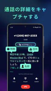 AI Phone: リアルタイム通話翻訳, 音声翻訳 screenshot
