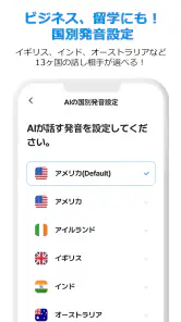 AI Speak Tutor 2 screenshot