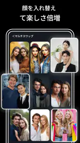 AI フェイススワップ: 写真編集アプリ screenshot