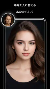 AI フェイススワップ: 写真編集アプリ screenshot