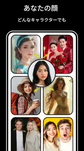 AI フェイススワップ: 写真編集アプリ screenshot