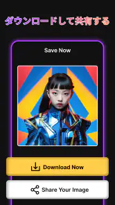 AI 画像生成 そして 写真 アニメ化, AI 写真 screenshot