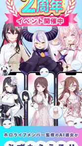 Aimy(アイミー)キャラクリ＆着せ替え＆AIチャット screenshot