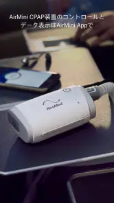 AirMini™ by ResMed screenshot