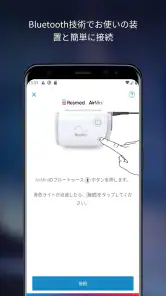 AirMini™ by ResMed screenshot