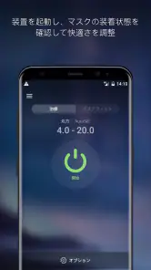 AirMini™ by ResMed screenshot
