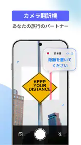 AIがあらゆる言語を翻訳 screenshot