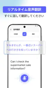 AIがあらゆる言語を翻訳 screenshot