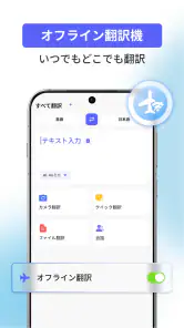 AIがあらゆる言語を翻訳 screenshot