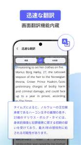 AIがあらゆる言語を翻訳 screenshot