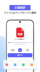AIがあらゆる言語を翻訳 screenshot