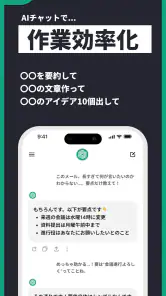 AIアシスタントくん - 宿題・悩み相談もOKな日本語AI screenshot