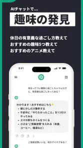 AIアシスタントくん - 宿題・悩み相談もOKな日本語AI screenshot