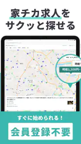 ジョブミー｜AI求人提案 バイト・転職・パート・派遣 screenshot