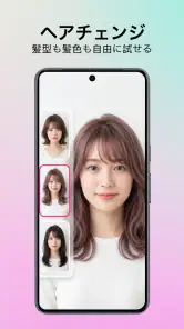 AIヘアマイスター髪型&髪色シミュレーション&ai顔診断 screenshot