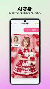 AIヘアマイスター髪型&髪色シミュレーション&ai顔診断 screenshot