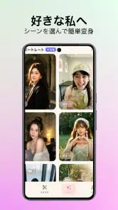 AIヘアマイスター髪型&髪色シミュレーション&ai顔診断 screenshot