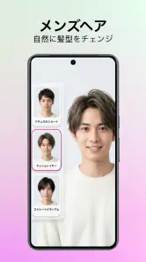 AIヘアマイスター髪型&髪色シミュレーション&ai顔診断 screenshot