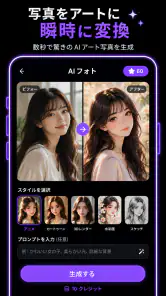 AI動画生成&AI画像作成AIハグ・AIキッス-Vireal screenshot