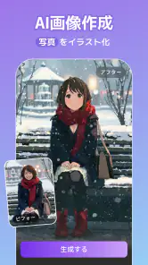 AI動画生成・AI画像生成・写真AI：Collartコラート screenshot