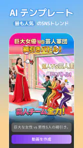 AI動画生成・AI画像生成・写真AI：Collartコラート screenshot
