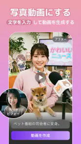 AI動画生成・AI画像生成・写真AI：Collartコラート screenshot