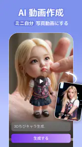 AI動画生成・AI画像生成・写真AI：Collartコラート screenshot