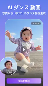 AI動画生成・AI画像生成・写真AI：Collartコラート screenshot