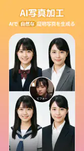 AI動画生成・AI画像生成・写真AI：Collartコラート screenshot