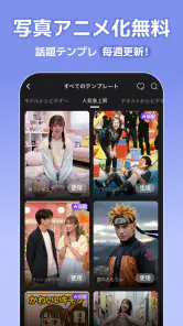 AI動画生成・AI画像生成・写真AI：Collartコラート screenshot