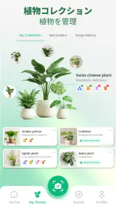 AI植物スキャン：判定・照度計 screenshot