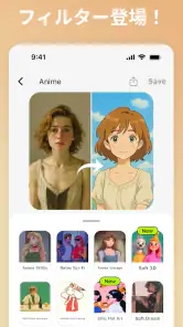 AI画伯 - 写真を絵画や水彩画風に加工 screenshot