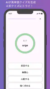 AI英会話 enja AIトーク - スピーキング・英語学習 screenshot