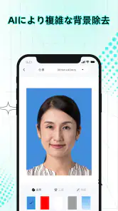AI証明写真アプリ-履歴書･パスポート･免許の写真を作成 screenshot