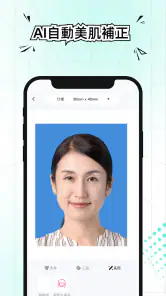 AI証明写真アプリ-履歴書･パスポート･免許の写真を作成 screenshot