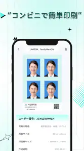 AI証明写真アプリ-履歴書･パスポート･免許の写真を作成 screenshot