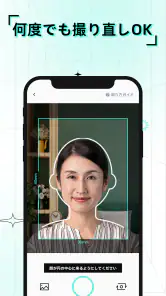 AI証明写真アプリ-履歴書･パスポート･免許の写真を作成 screenshot