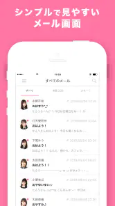 AKB48 Mail screenshot